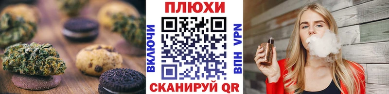 Печенье с ТГК конопля Ахтырский