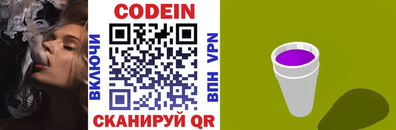 Codein напиток Lean (лин)  купить наркоту  Ахтырский 