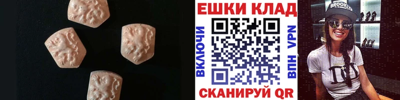 Ecstasy XTC Ахтырский