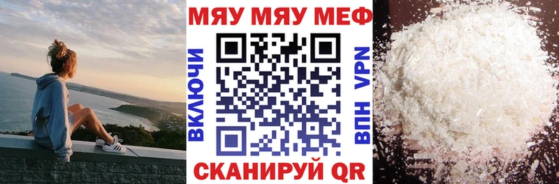МЕФ mephedrone  дарнет шоп  Ахтырский 
